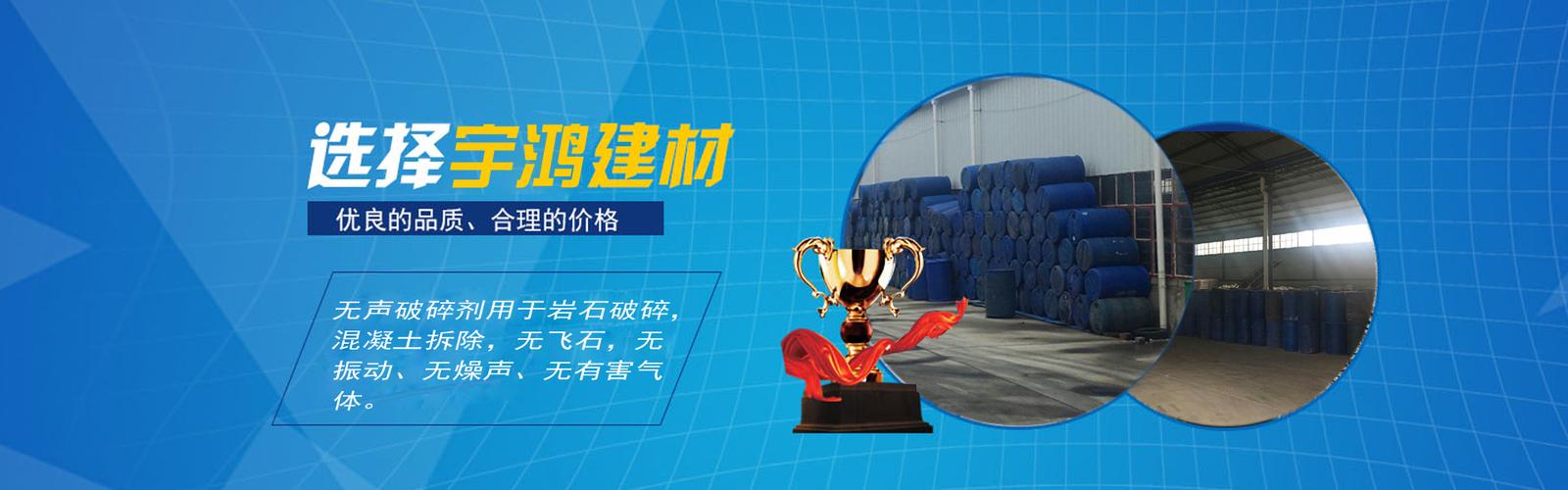 宇新建材